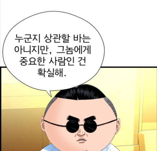 갓핑크 94화 12