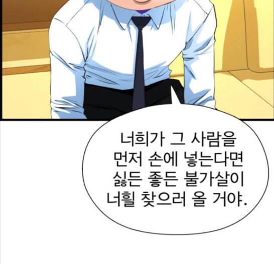 갓핑크 94화 13