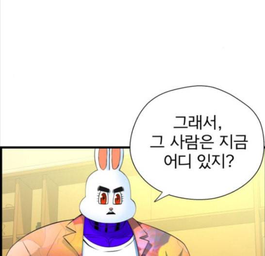 갓핑크 94화 14