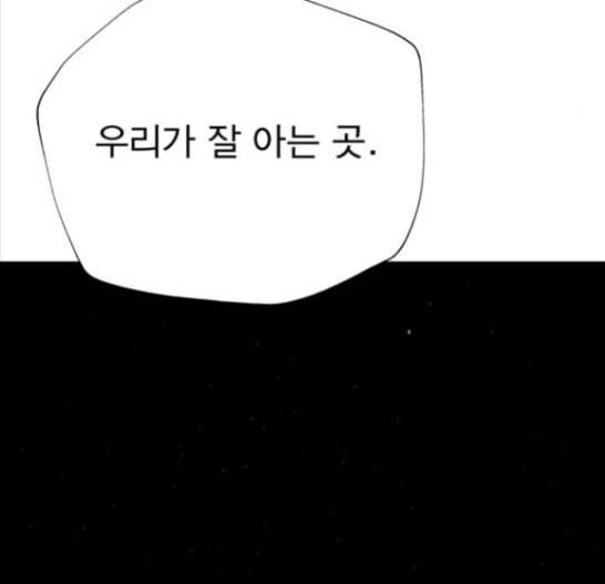 갓핑크 94화 17