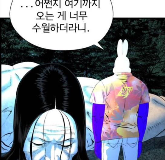 갓핑크 94화 25