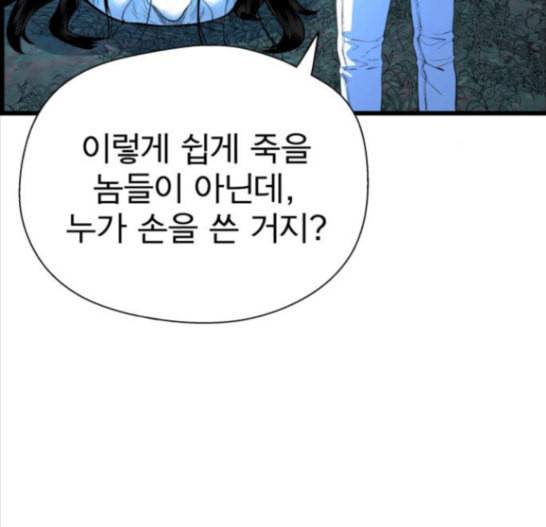 갓핑크 94화 26