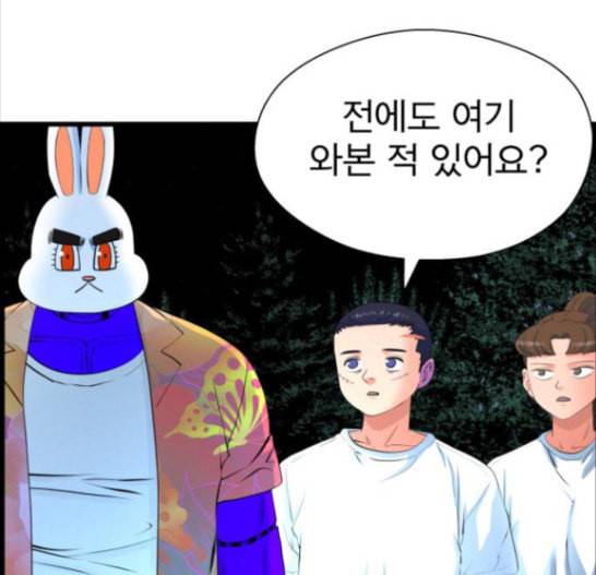갓핑크 94화 27