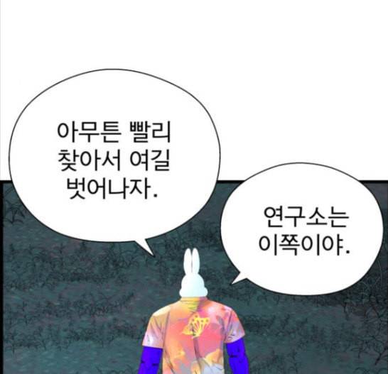 갓핑크 94화 31
