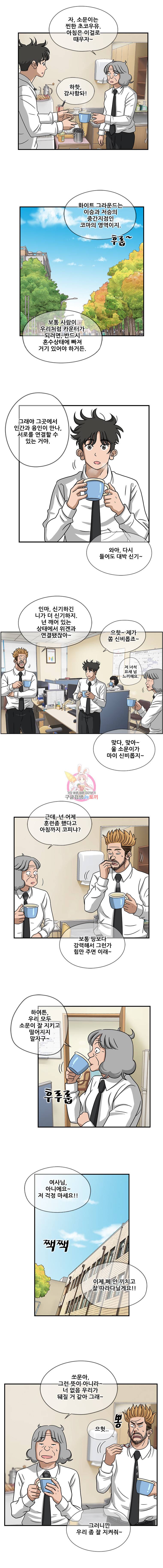 경이로운 소문 [시즌2] 4화 3