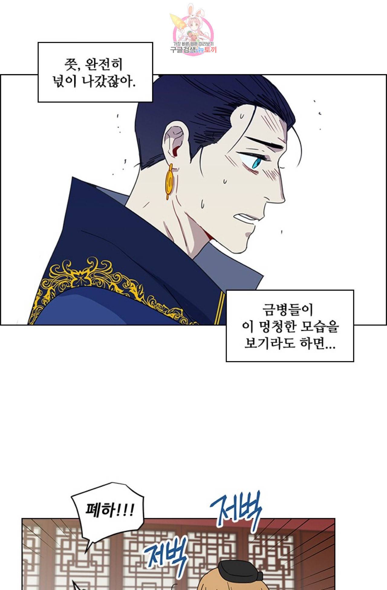 혼약  8화 3