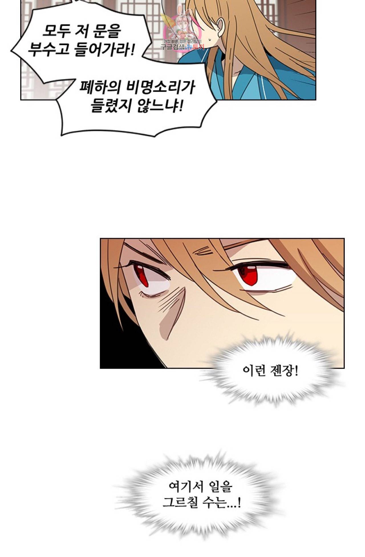 혼약  8화 4
