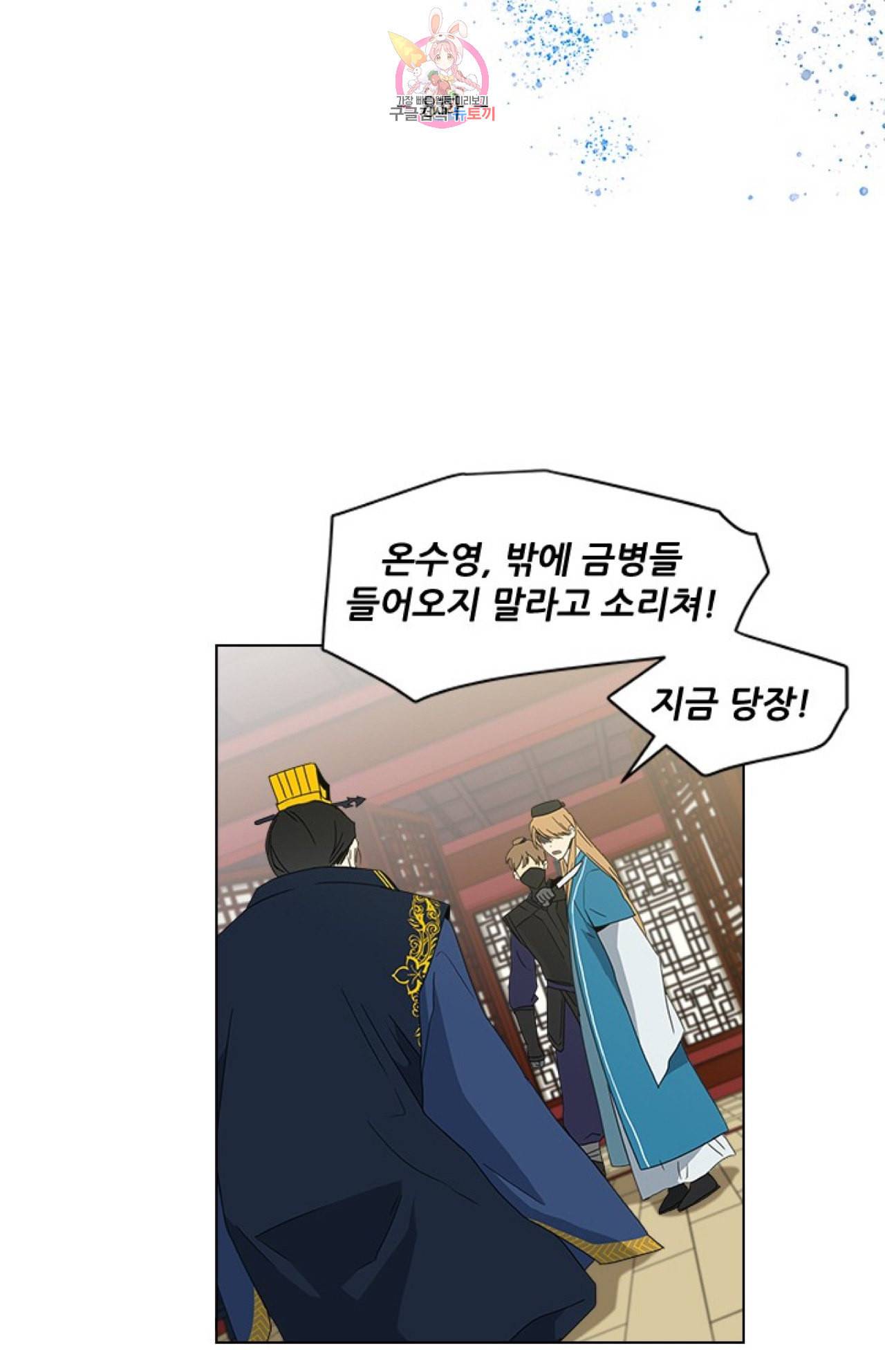 혼약  8화 6