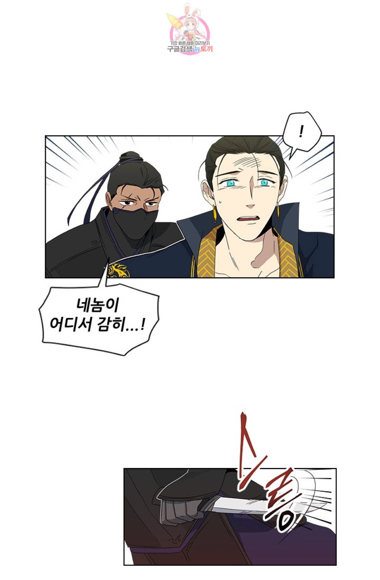 혼약  8화 7