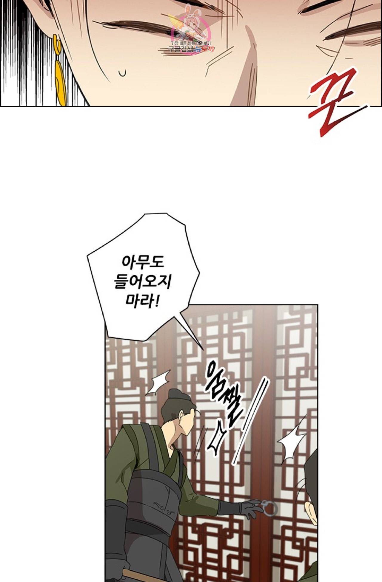 혼약  8화 9