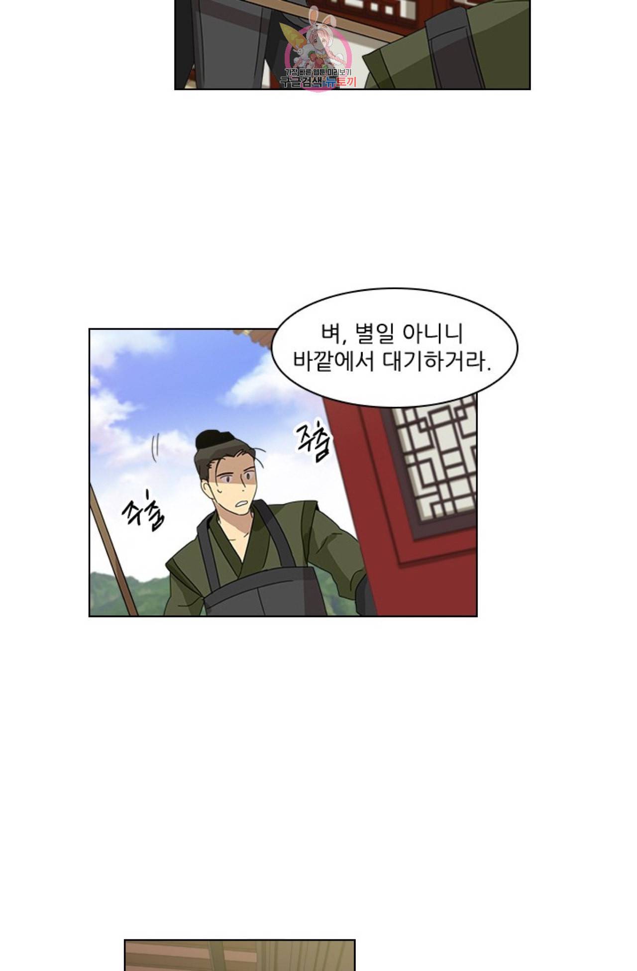 혼약  8화 10