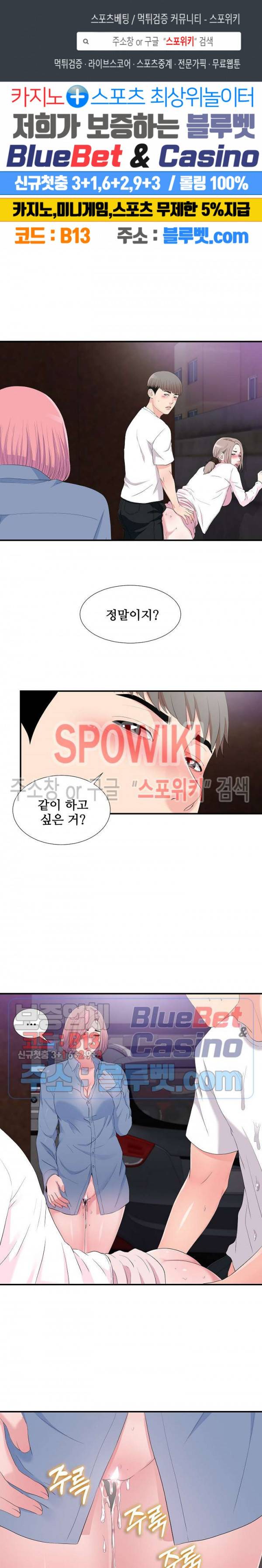 시선 34화 1