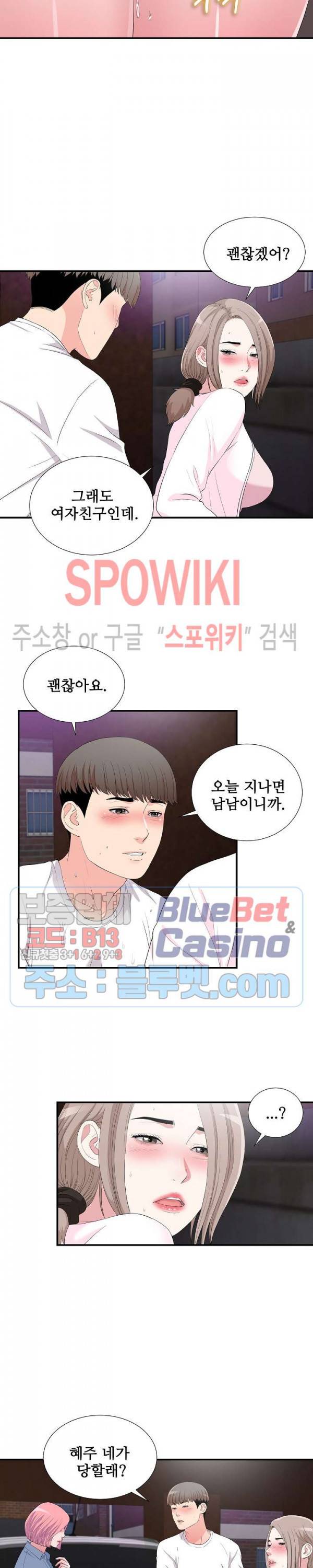시선 34화 2