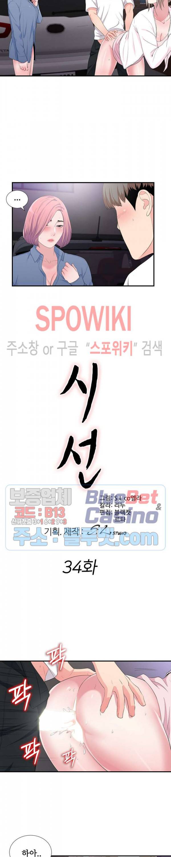 시선 34화 3