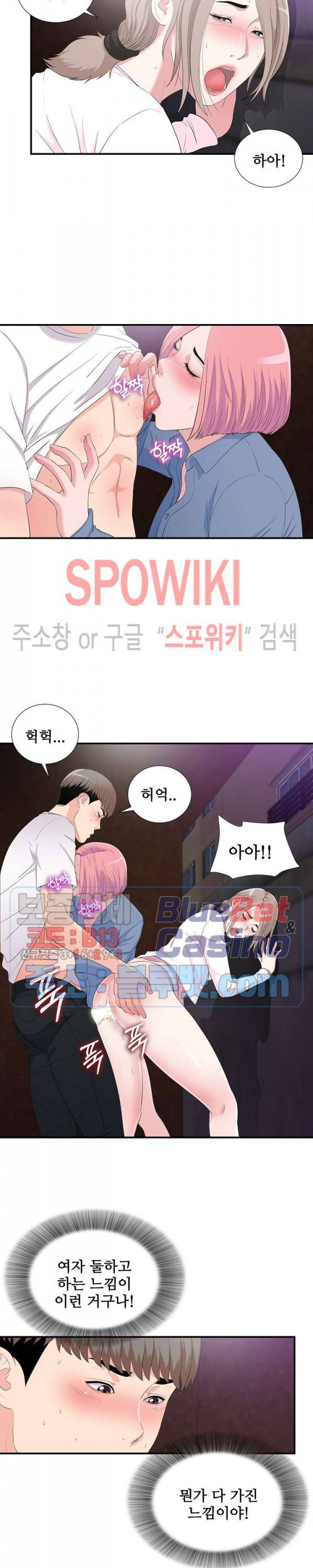시선 34화 4