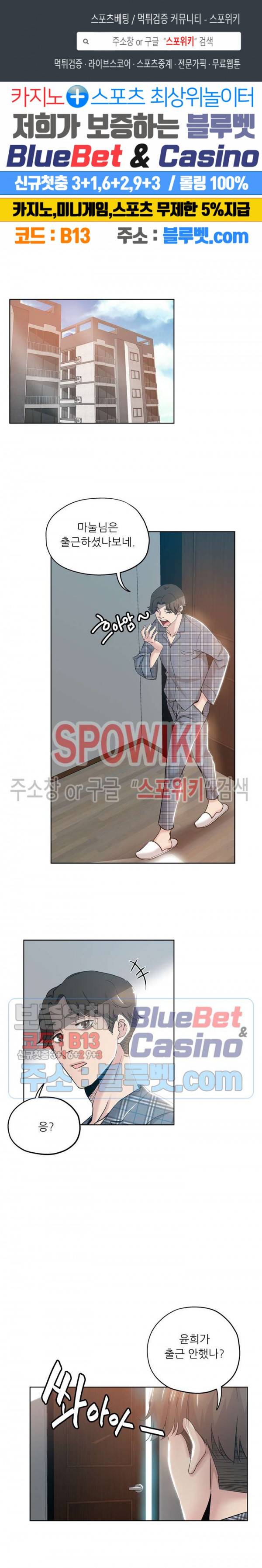 발칙한 그녀 2화 1