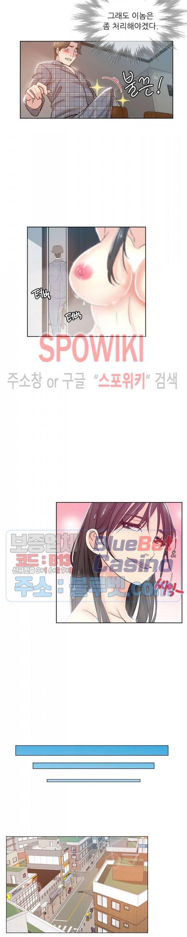 발칙한 그녀 2화 4