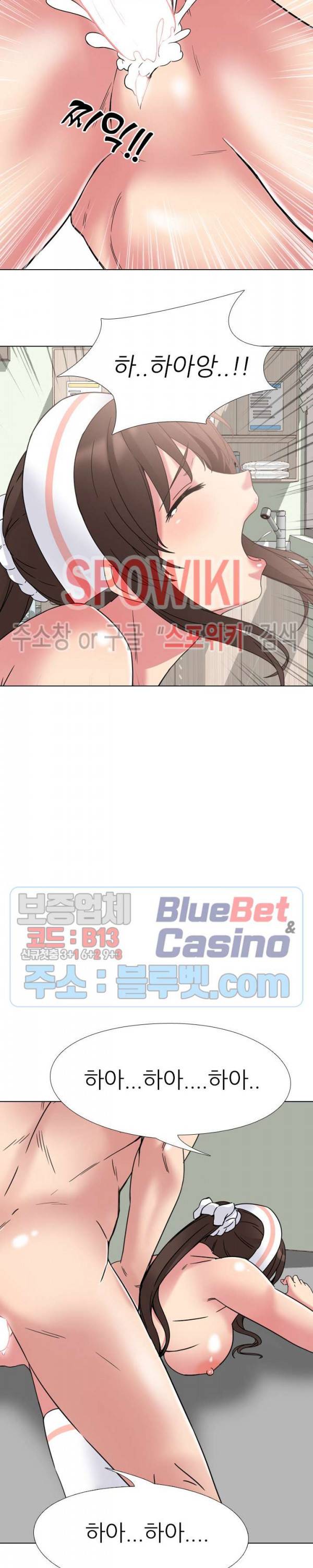 우리동네 비뇨기과 7화 2