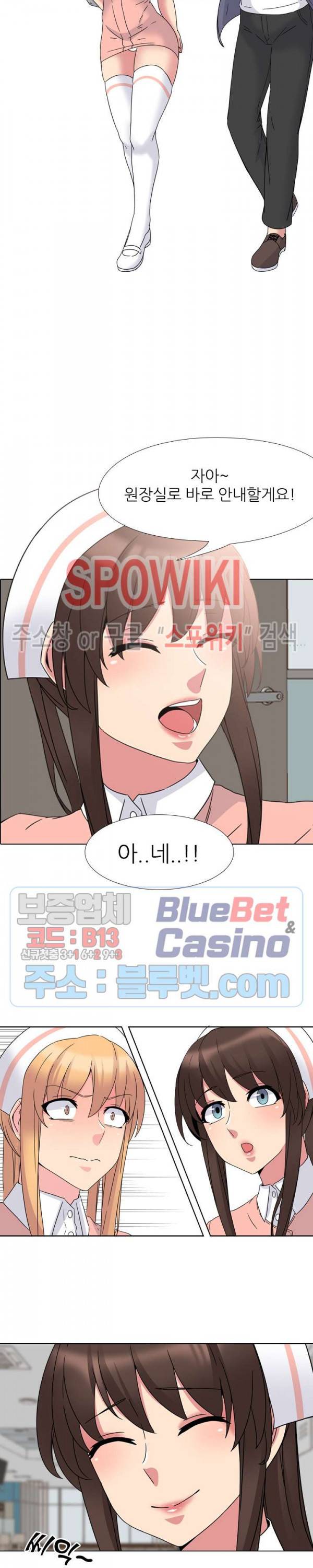 우리동네 비뇨기과 7화 5