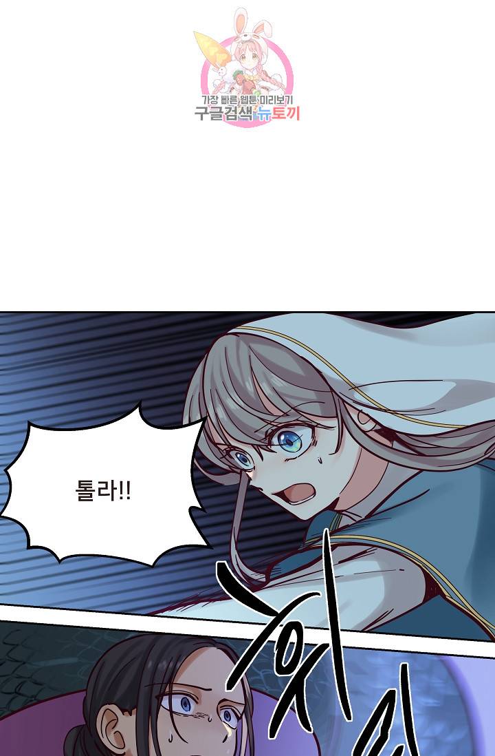 램프의 아미나 25화 3