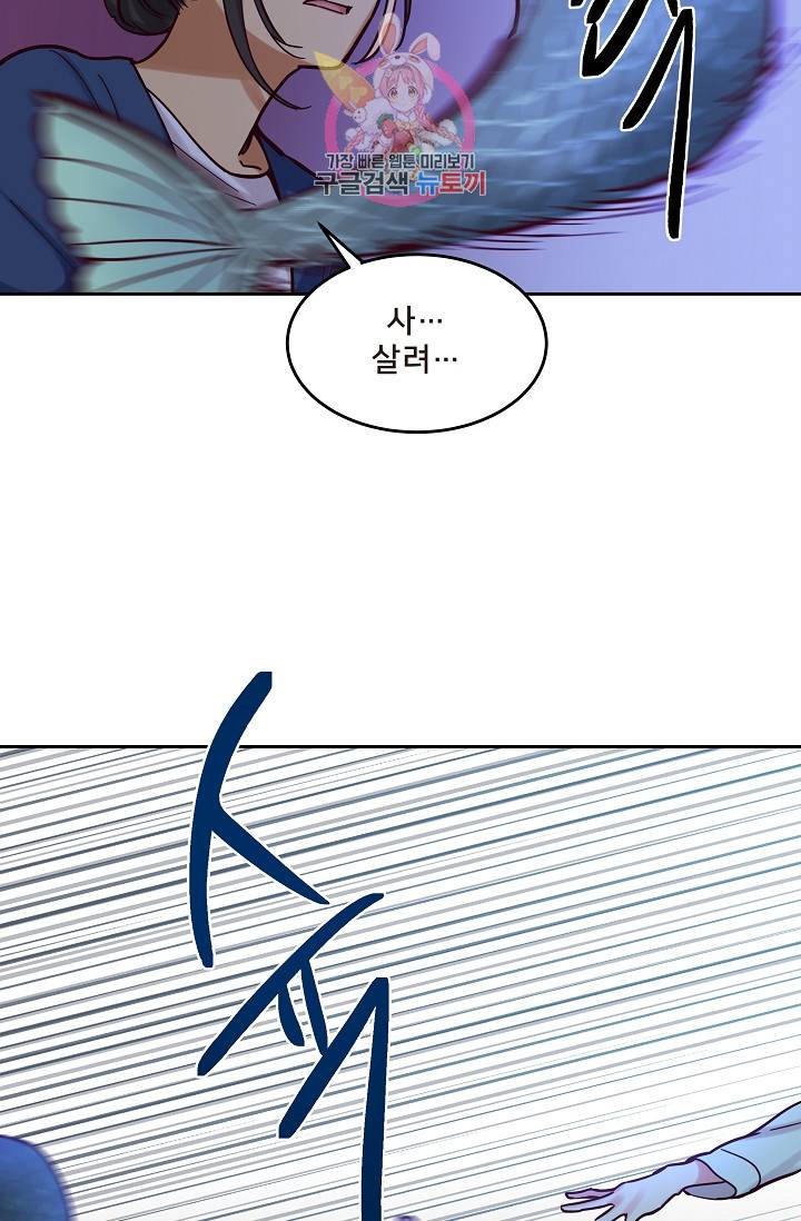 램프의 아미나 25화 4