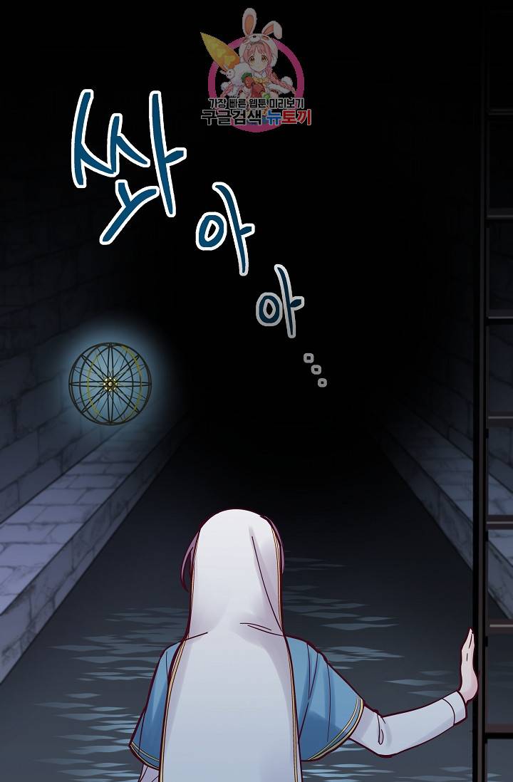 램프의 아미나 25화 6