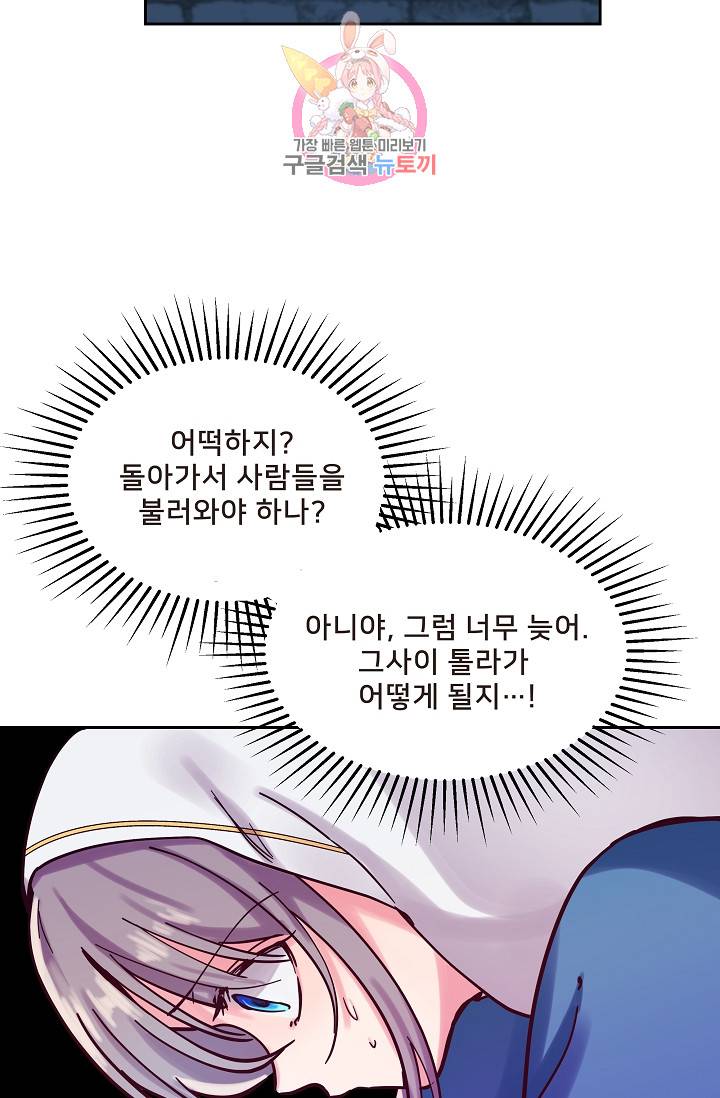 램프의 아미나 25화 8