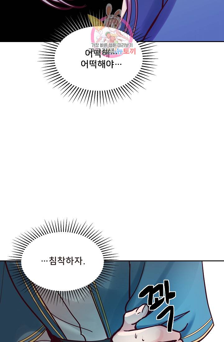 램프의 아미나 25화 9