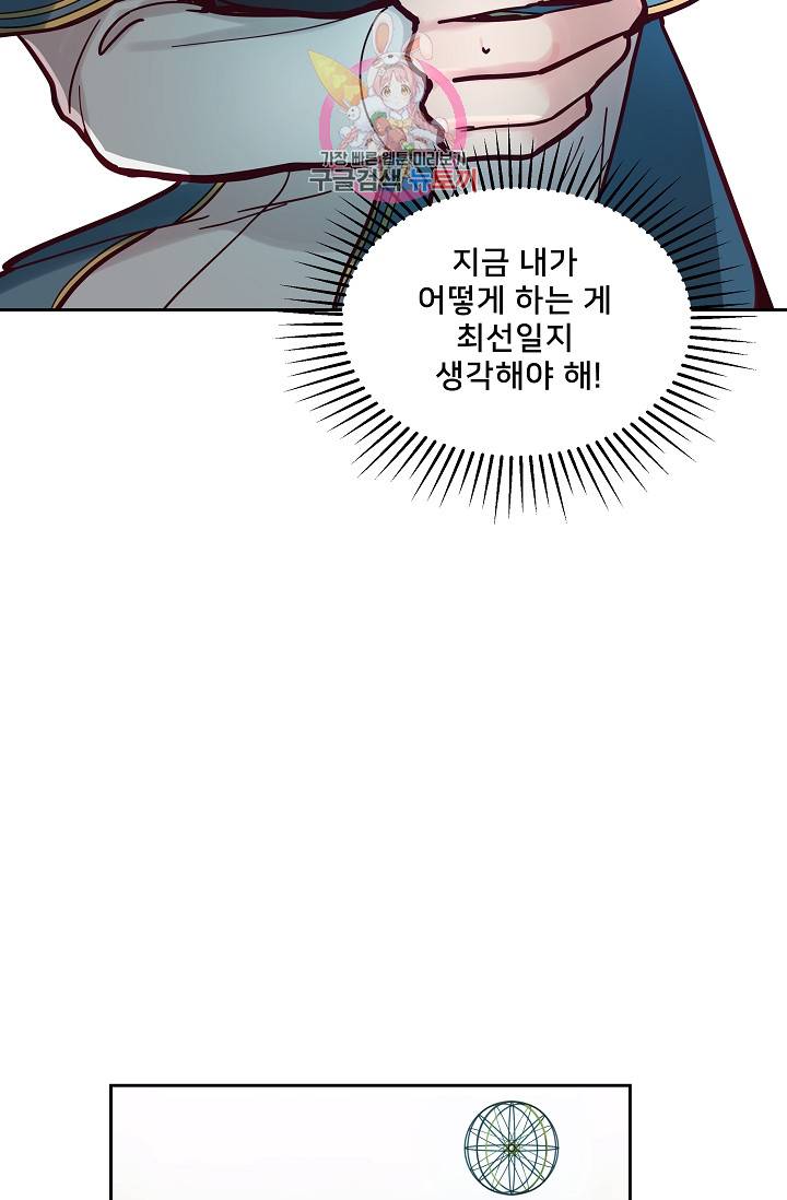 램프의 아미나 25화 10