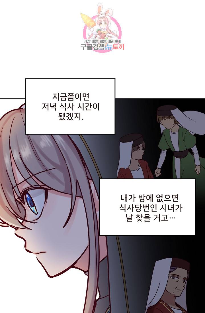 램프의 아미나 25화 12