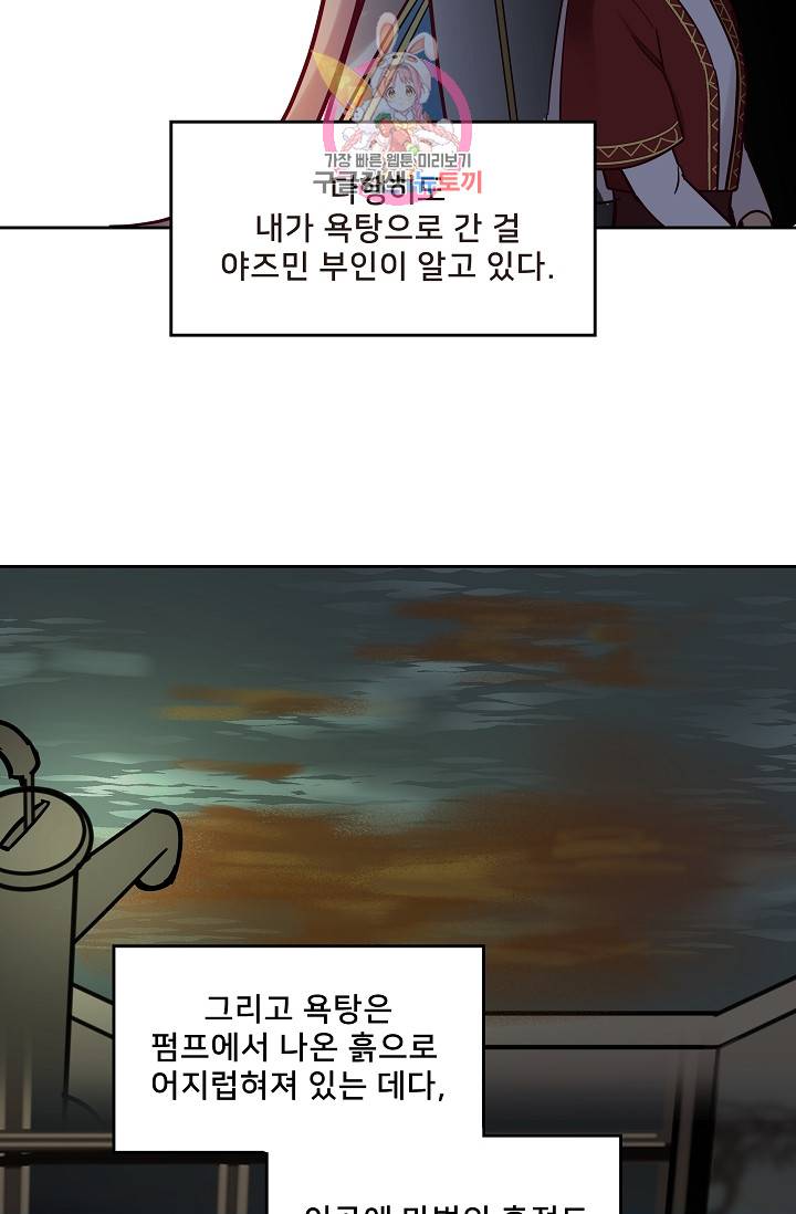 램프의 아미나 25화 13