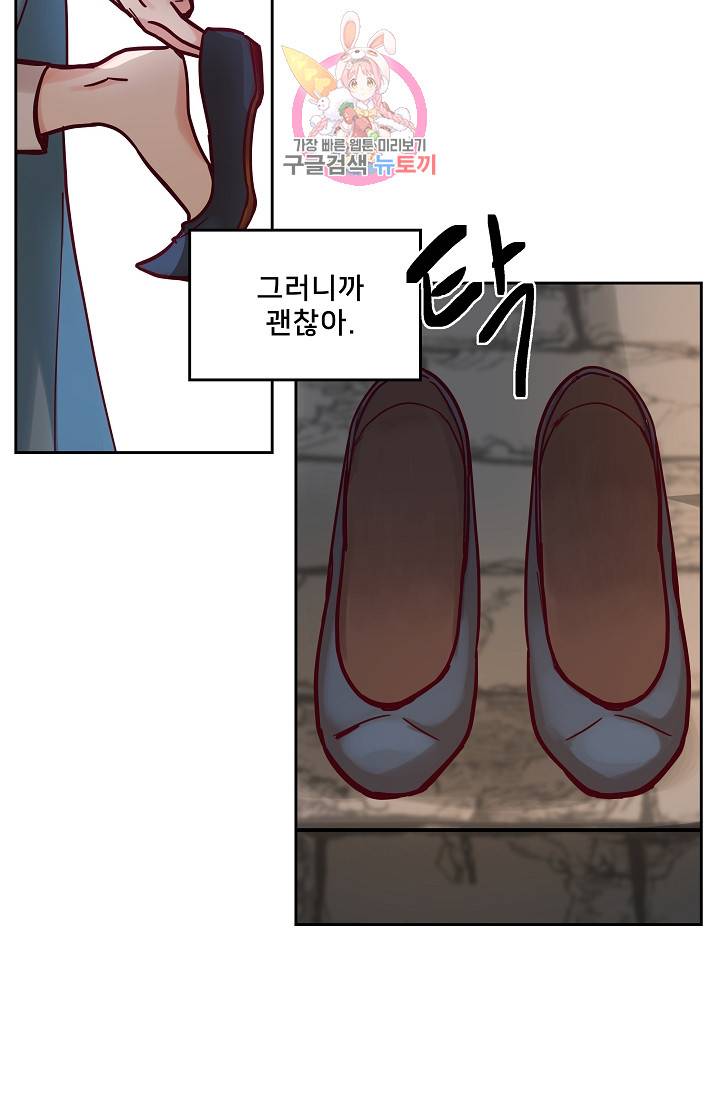램프의 아미나 25화 15