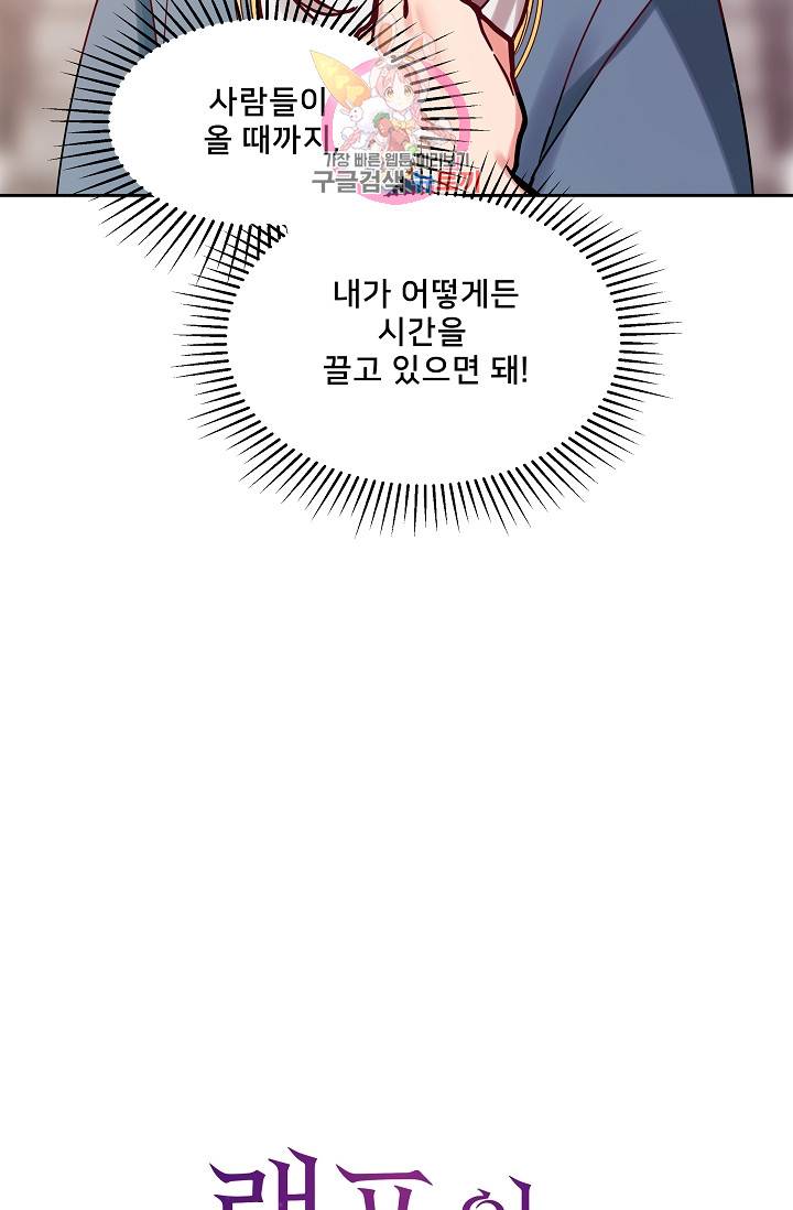 램프의 아미나 25화 18