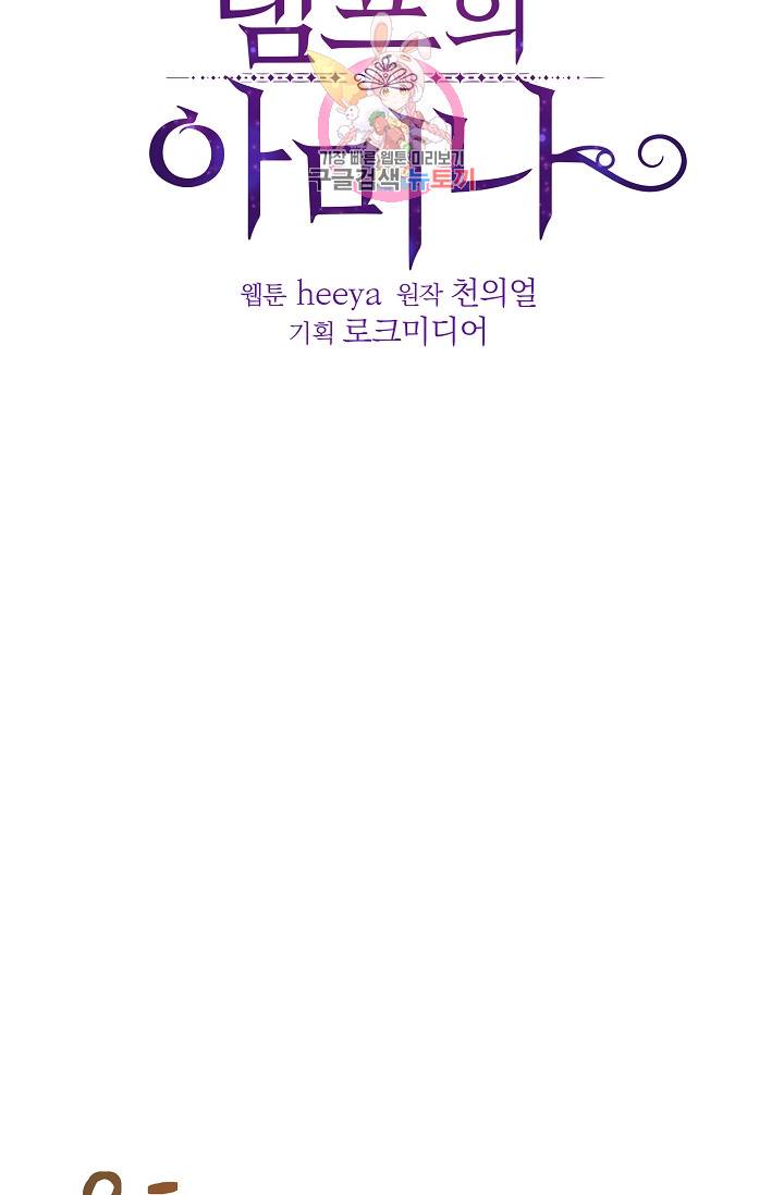 램프의 아미나 25화 19
