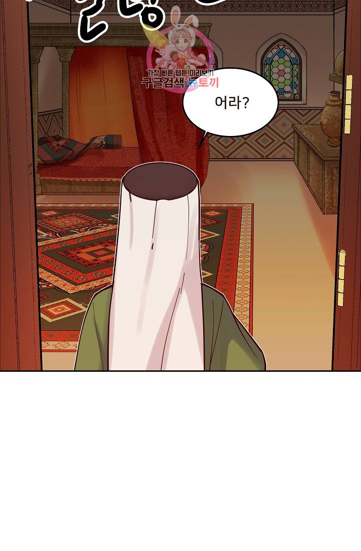 램프의 아미나 25화 22