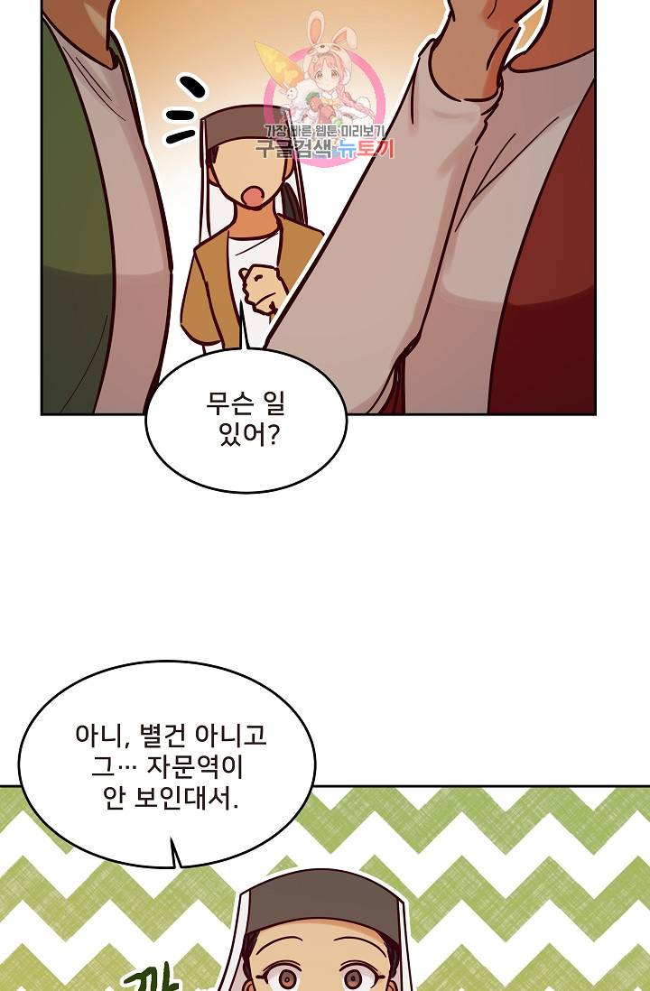 램프의 아미나 25화 25