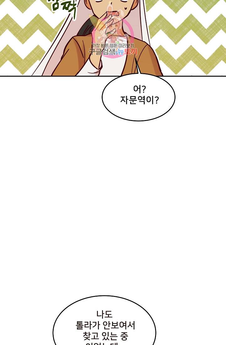 램프의 아미나 25화 26