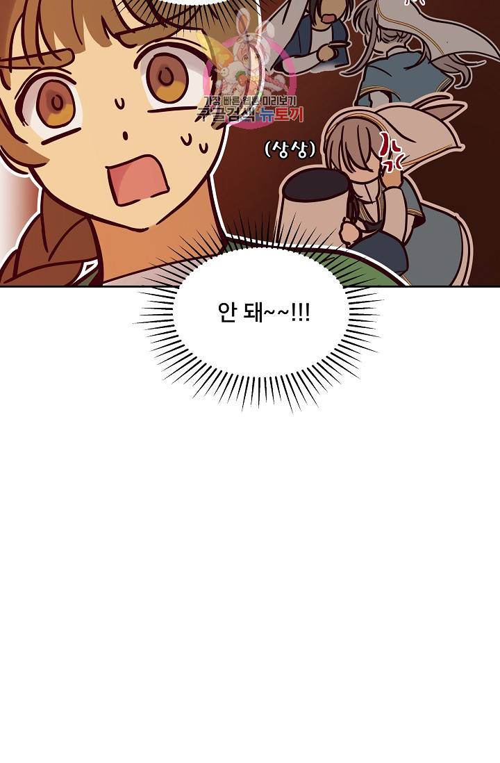 램프의 아미나 25화 28