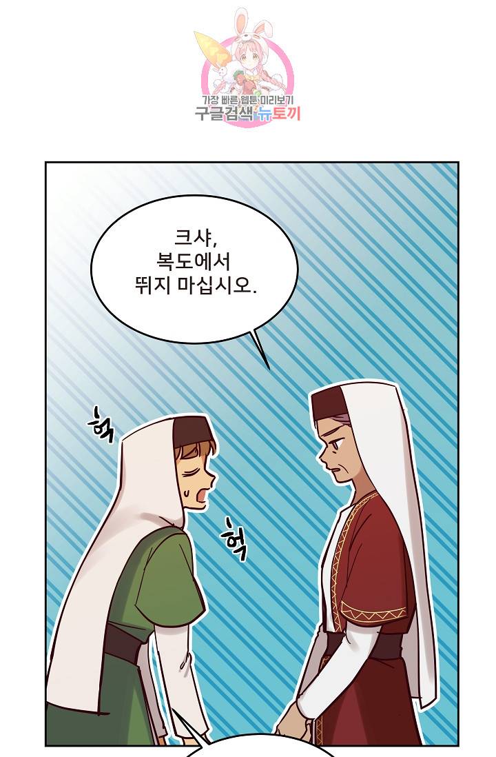 램프의 아미나 25화 30