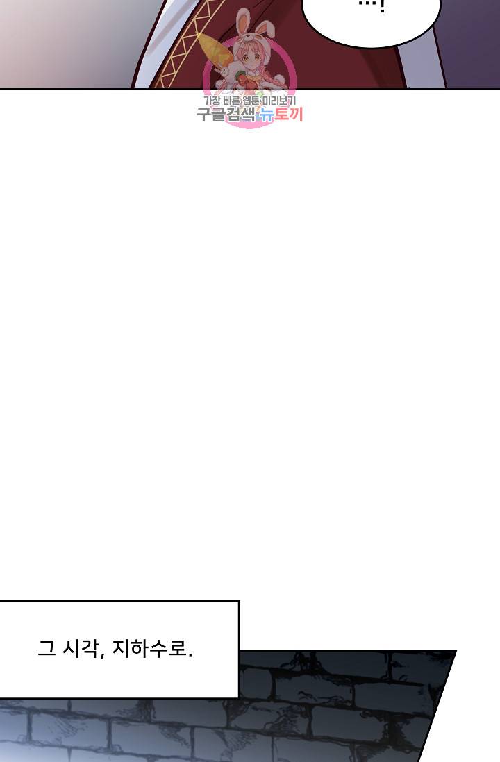 램프의 아미나 25화 32