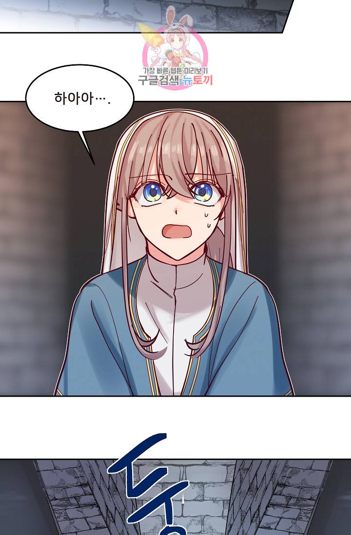 램프의 아미나 25화 33