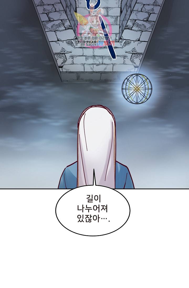 램프의 아미나 25화 34