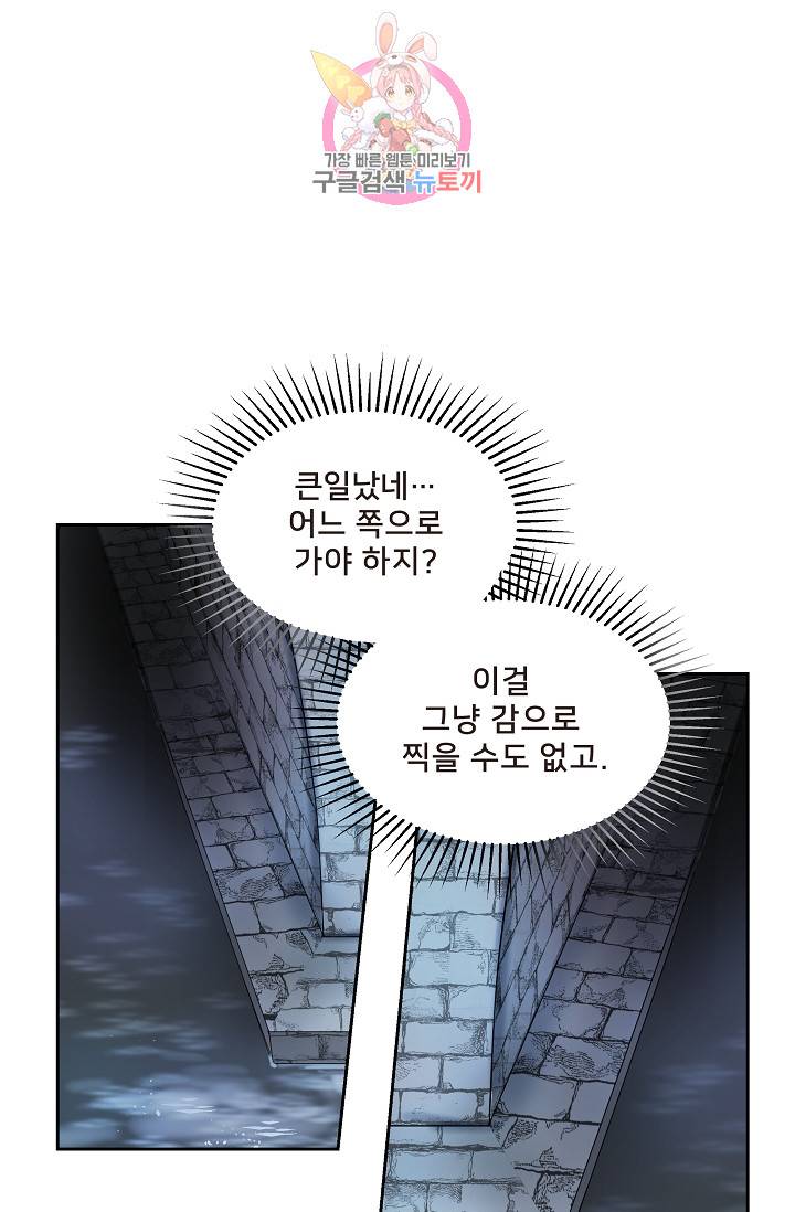 램프의 아미나 25화 35