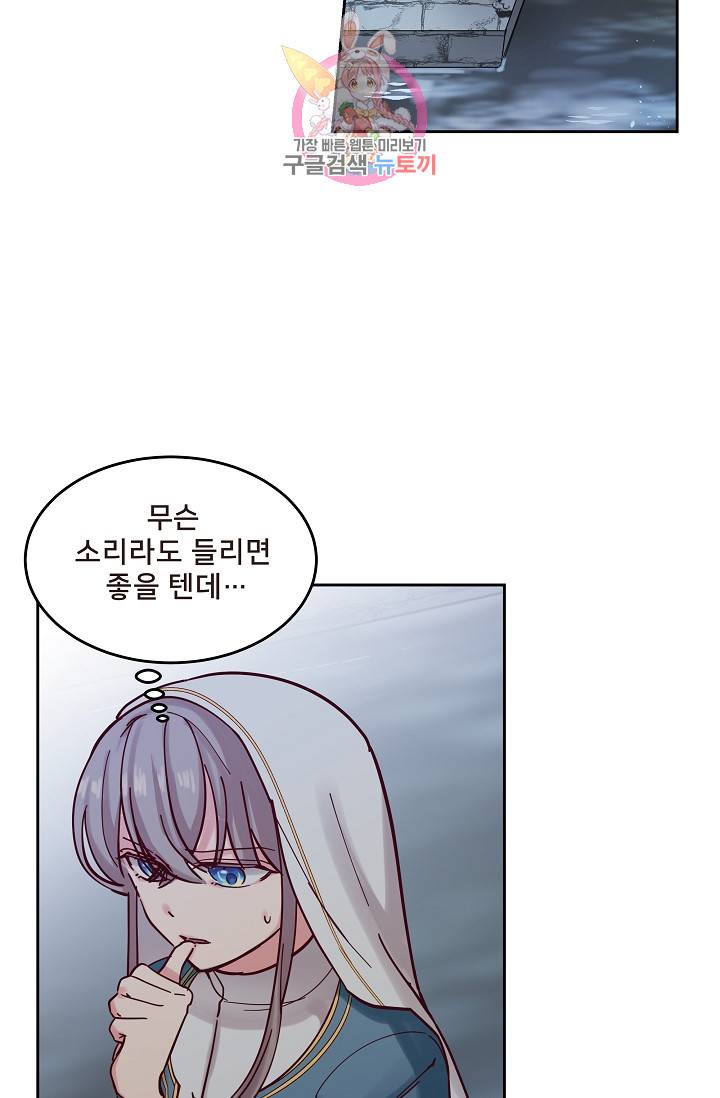 램프의 아미나 25화 36