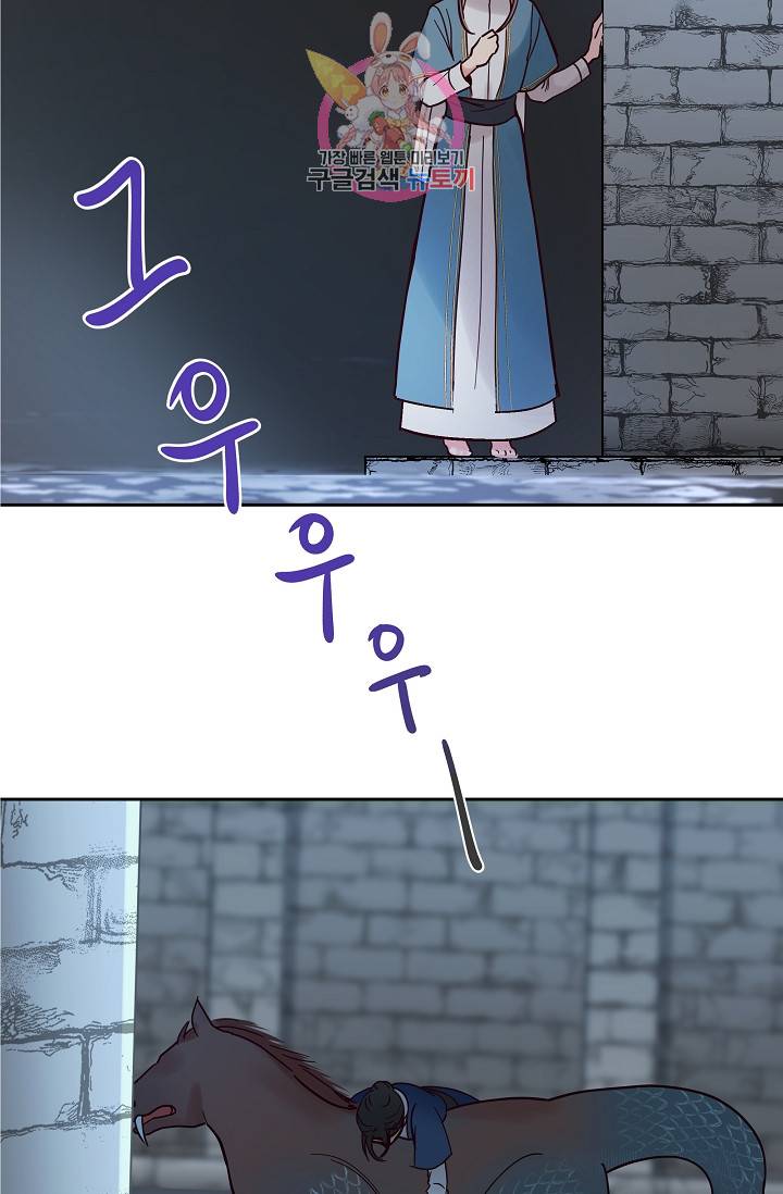 램프의 아미나 25화 40