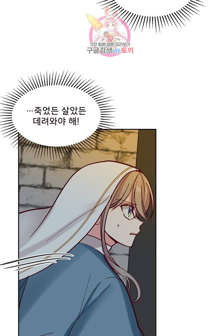 램프의 아미나 25화 42