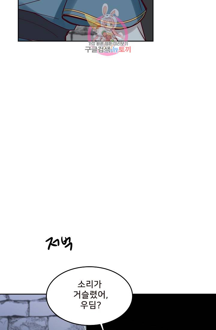 램프의 아미나 25화 43