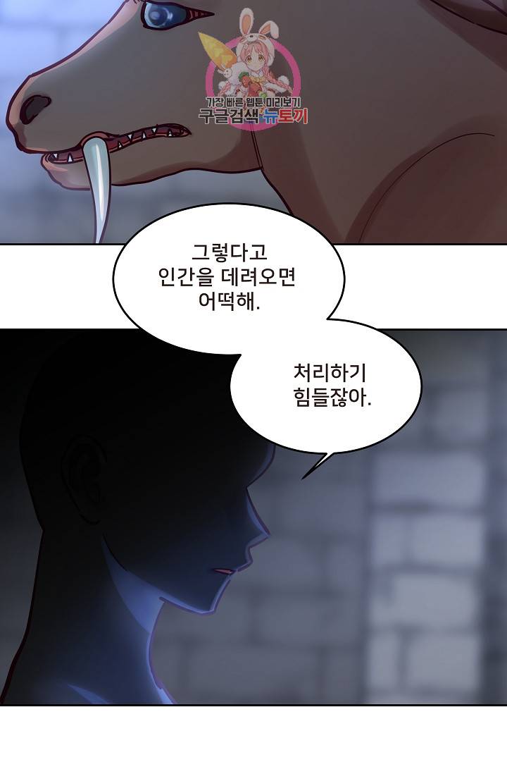 램프의 아미나 25화 45