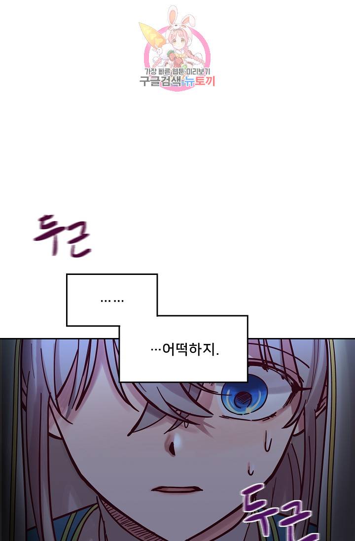 램프의 아미나 25화 46