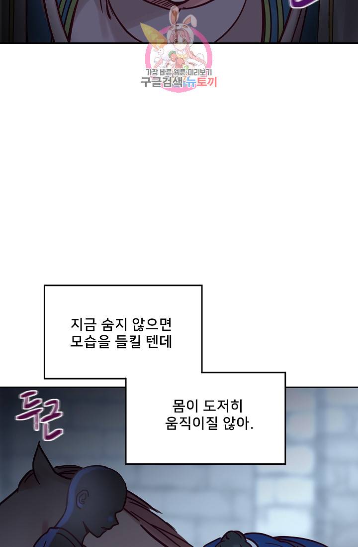 램프의 아미나 25화 47